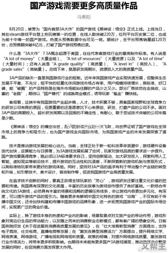 国产亚洲福利精品一区二区网友认为该系列作品在质量和内容上都有所提升，值得一看，但也有部分人对其商业化表示担忧