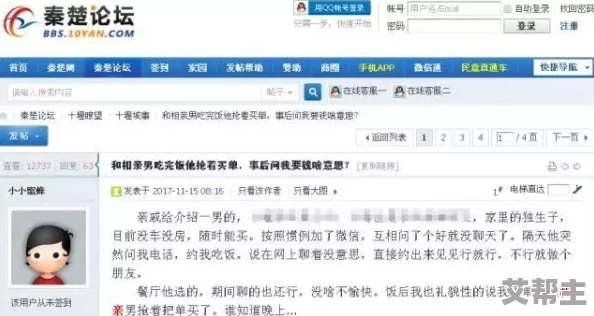 av狼论坛网友认为该论坛内容丰富但需注意信息安全和个人隐私保护，同时也有部分用户对其合法性表示担忧