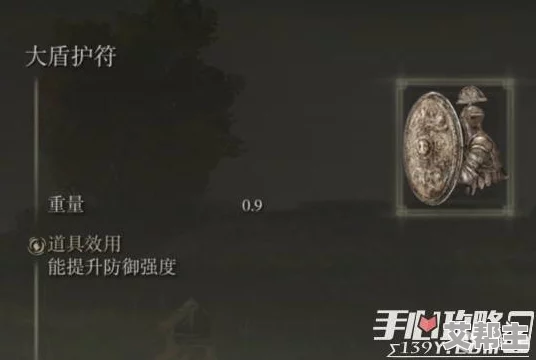 艾尔登法环信仰战士如何选择最适合的盾牌以提升战斗力