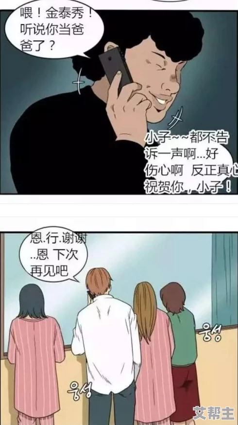 乱亲伦至怀孕的漫画引发社会热议，相关部门已介入调查并加强对青少年保护措施的讨论与实施