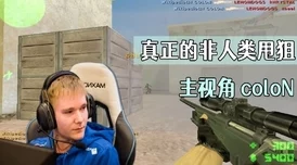 csgo暴躁猛女骂人：游戏内怒火中烧，言辞犀利引发玩家热议，社交媒体瞬间炸锅！