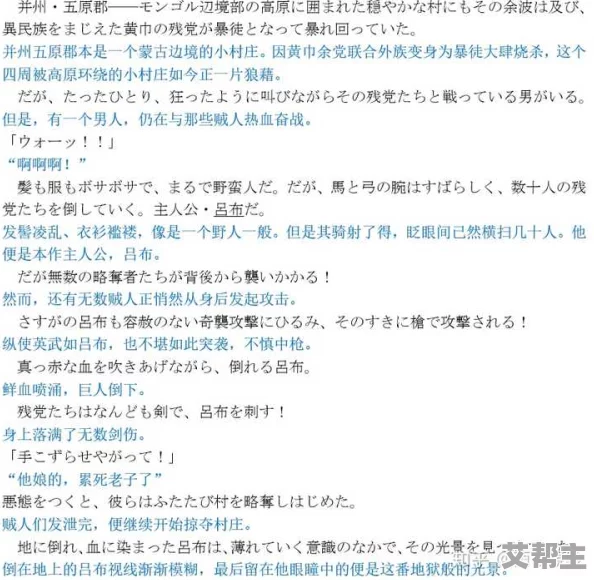 亚洲一区小说区中文字幕，内容丰富多样，满足了不同读者的需求，非常好！