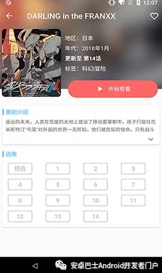 一级做a爱过程免费视频app，内容丰富多样，用户体验非常好，值得一试！