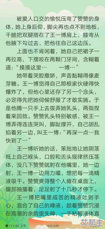 超级乱淫岳最新章节目录网友推荐这部作品情节紧凑人物鲜明让人欲罢不能绝对值得一读不容错过的精彩内容