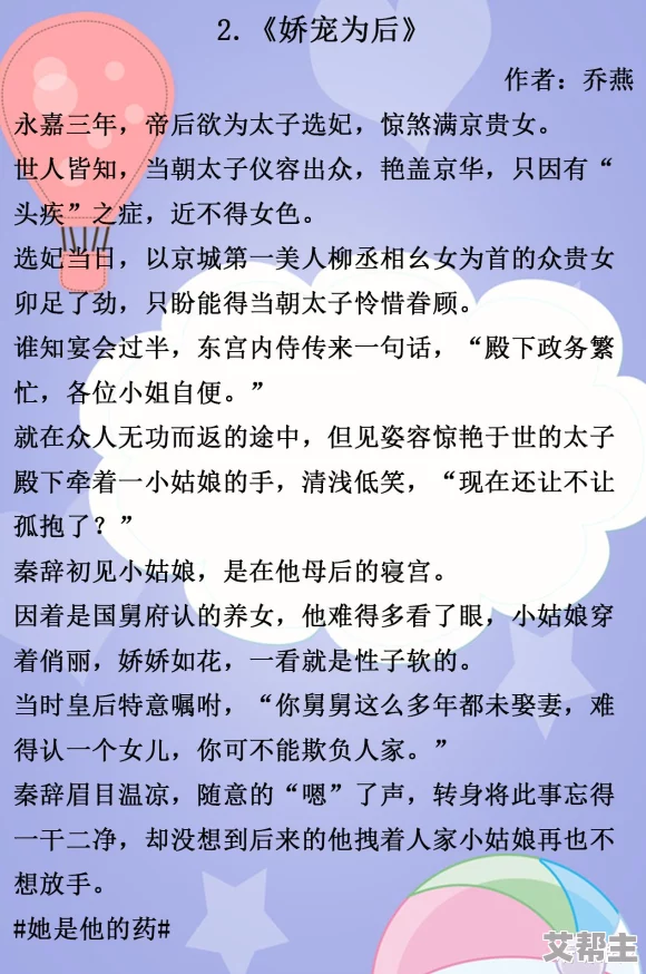 乱亲h女小说网友推荐这部小说情节紧凑角色鲜明让人欲罢不能是喜欢甜虐交织故事的读者不容错过的佳作