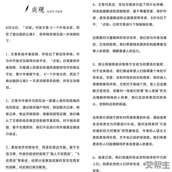 成功的和小黄3p经历过程 网友评价：这篇文章真实地分享了他们的经历，让人感受到开放与包容，值得一读