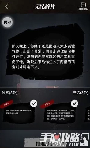 零下记忆第四章详细攻略：第4章通关技巧与最新线索解析