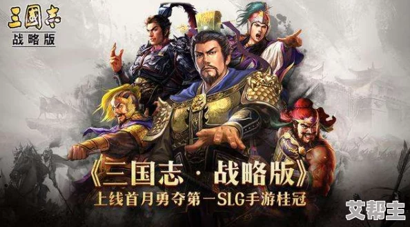 三国志战略版2024新玩法解析：朱儁武将搭配与战法推荐全攻略