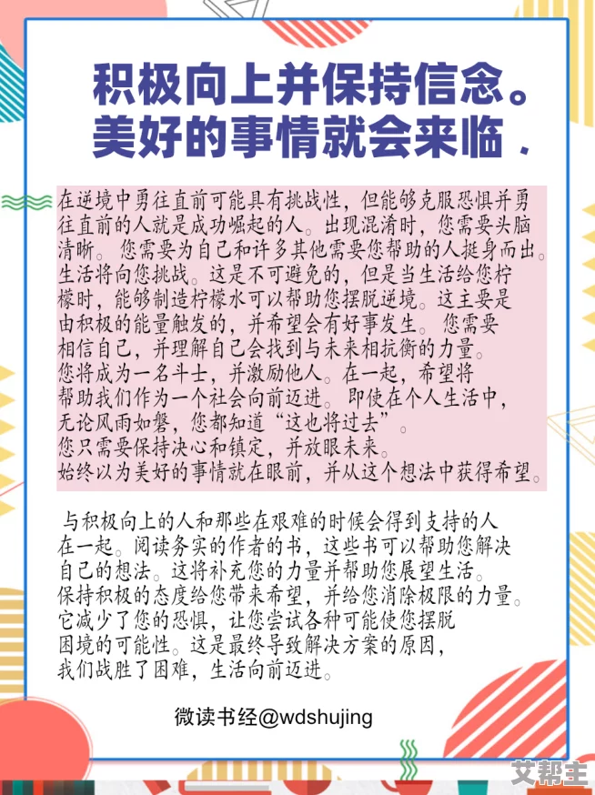 久久爱在免费线看观看积极向上追求梦想勇敢面对挑战相信自己每一天都是新的开始让我们一起努力创造美好未来