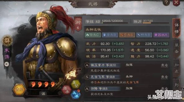 三国志战略版开荒武将精选指南：五星级武将高效开荒攻略及最新阵容搭配