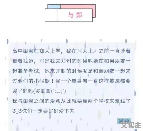 被闺蜜的男人cao翻了求饶 网友推荐这篇文章让人感受到友情与爱情之间复杂的纠葛，情节引人入胜不容错过