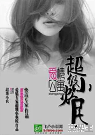 多女主黄h长篇小说 这部作品以丰富的情感描写和复杂的人物关系吸引了众多读者，值得一读的佳作。