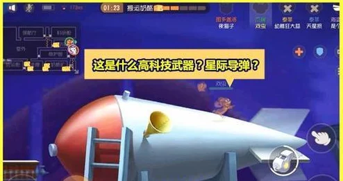 猫和老鼠手游新地图太空堡垒玩法详解：攻略与最新变动指南