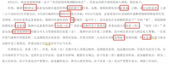 午夜影院污最新进展消息：该平台因传播不当内容被监管部门查处并面临高额罚款，相关负责人已被约谈