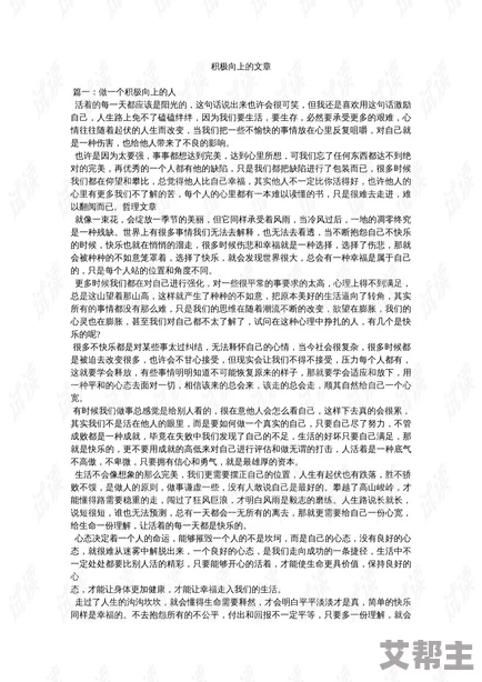 在教室轮流澡到高潮H作文通过积极的交流与合作，我们可以共同创造一个充满活力和正能量的学习环境，激励彼此成长与进步