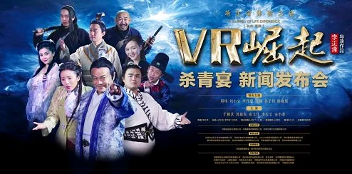 黄色片特级片全球首部VR成人电影即将上映观众体验全新视觉盛宴