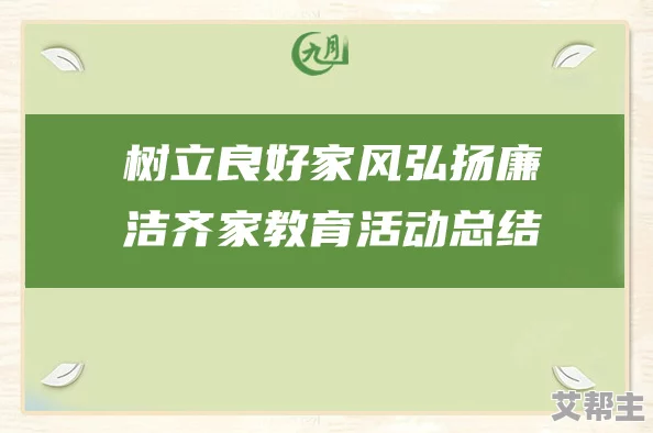 黄篇网站在线观看正能量视频，学习传统文化，弘扬美德