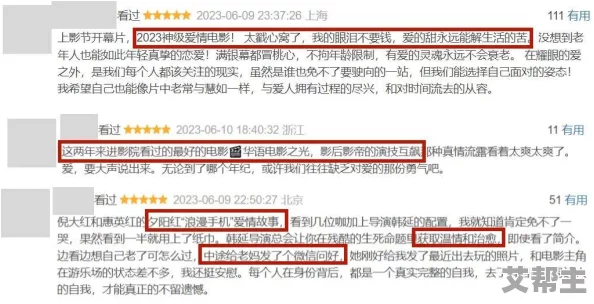 国产一久久香蕉国产线看观看近日被网友热议，传闻其背后隐藏着不为人知的故事，引发了众多好奇与讨论