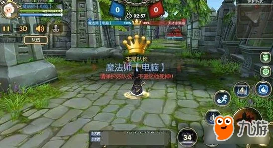 龙之谷手游攻略：4v4PK中保护队长战术与技巧全面详解