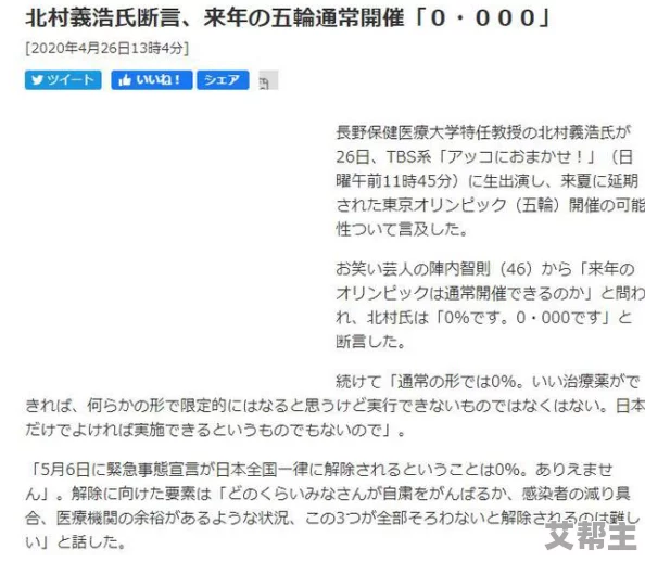 日韩一区二三区无最新消息日本东京新增100例新冠肺炎确诊病例，韩国首尔疫情趋于稳定