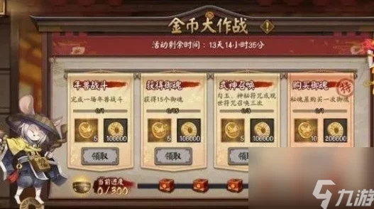 阴阳师手游全面攻略：金币获得渠道大盘点及高效赚取方法