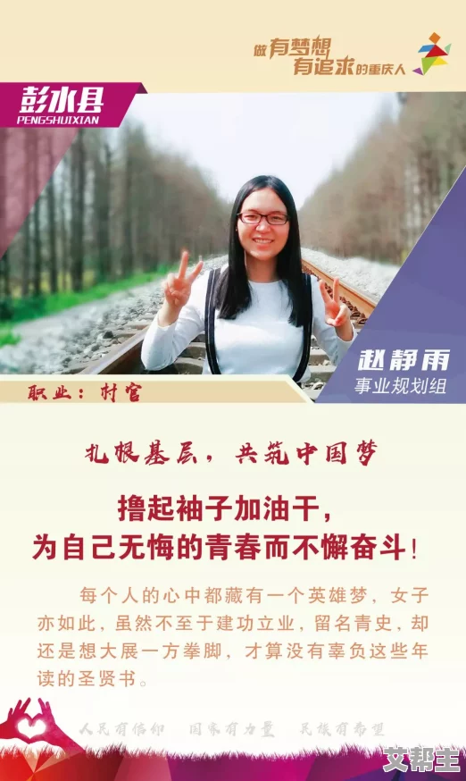 无遮挡郑媛媛不照雅在追求梦想的道路上勇敢前行展现自我风采激励更多人追逐自己的理想与目标