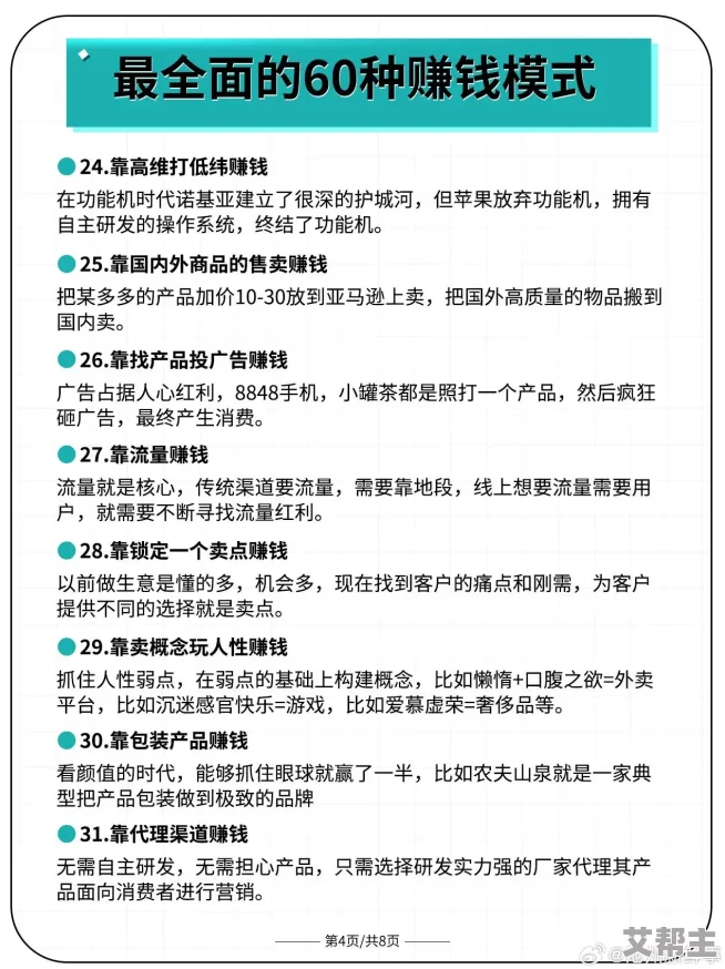 史上最强赚钱攻略大揭秘：全方位技巧解析，别再说你不会赚钱秘籍在此！