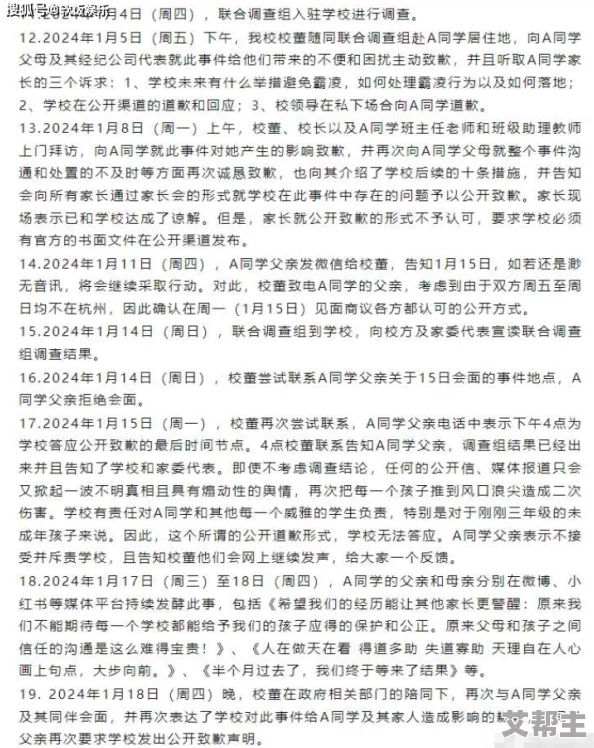 忘穿内衣被同桌玩奶头最新进展消息：事件引发广泛关注，学校已介入调查并对相关人员进行处理，呼吁加强校园安全教育