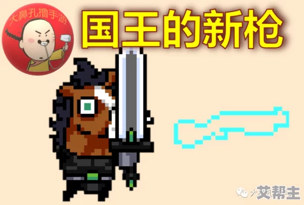 元气骑士BOSS专属武器全解析：探索各首领独特武器的威力与特点