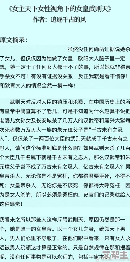 全肉武则天艳史 这本书以独特的视角描绘了历史上著名女性的传奇故事，情节引人入胜，值得一读。