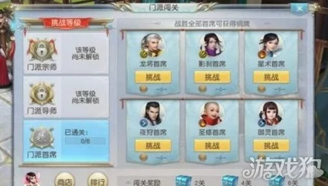 镇魔曲手游门派闯关全攻略：宗师难度通关必备技巧与策略详解