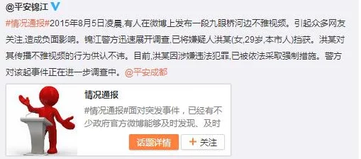 久久不雅视频最新进展消息警方已对相关视频进行调查并锁定多名嫌疑人案件正在进一步处理中