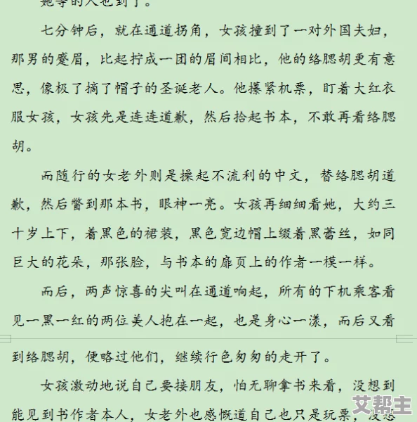 众多明星短篇乱淫小说 这本书以其大胆的情节和丰富的人物描写吸引了许多读者 是一部值得一读的作品