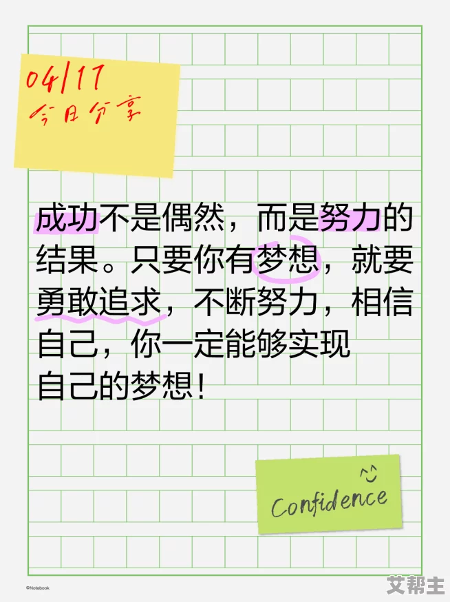 99久久精品在免费线18积极向上追求梦想勇敢面对挑战相信自己每一步都能创造美好未来让我们一起努力前行