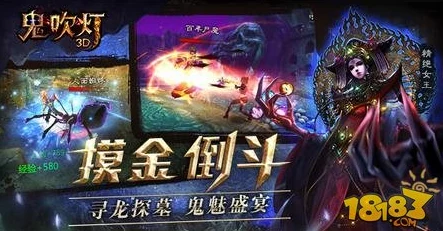 鬼吹灯3D手游6月30日例行维护公告发布，优化游戏体验及修复已知问题详情