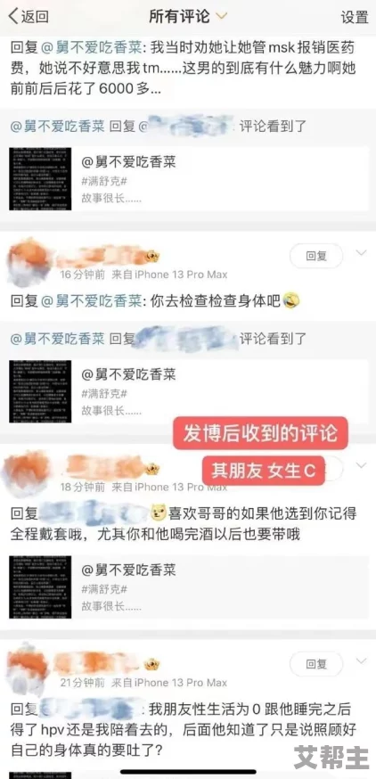 高清无码黄网明星私生活大曝光