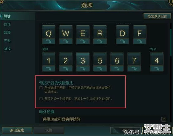 揭秘英雄联盟冷门知识：探索不为人知的键盘细节与高效小操作技巧