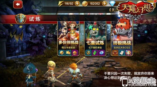 天魔幻想攻略揭秘：普通冒险3-7关卡BOSS背后隐藏玄机的制胜策略