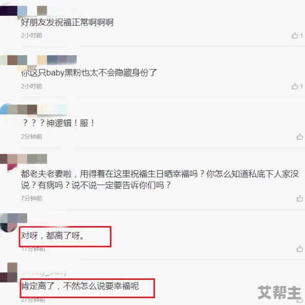 http黄视明星出轨风波再起，网友扒出新证据