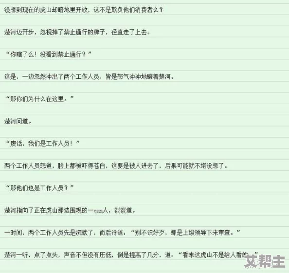 乱师生肉合集乱500篇小说内容丰富多样，涵盖各种题材与风格的校园故事