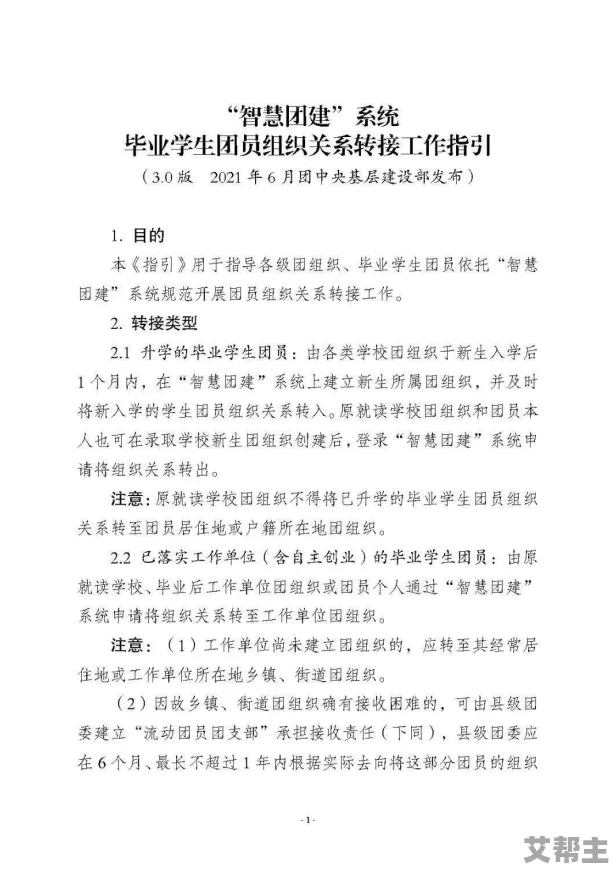 和老师偷尝禁果指的是学生与老师之间不正当的亲密关系